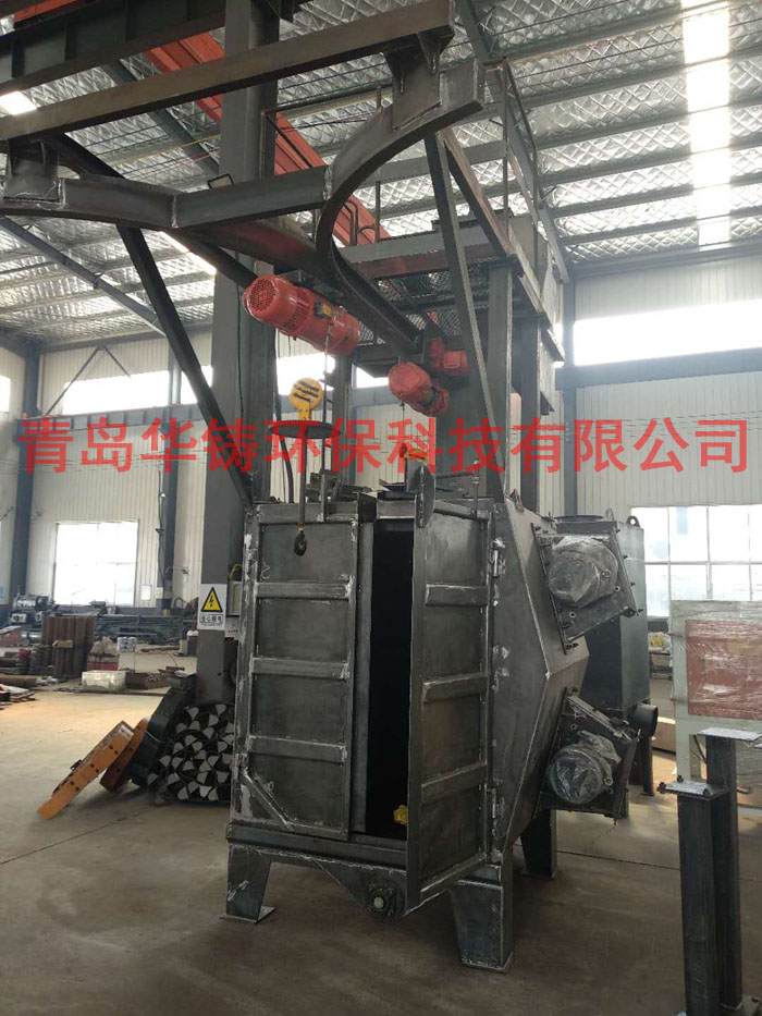 華鑄拋丸機質量優，雙吊鉤式拋丸機生產基地