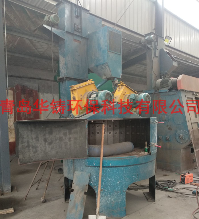 轉(zhuǎn)臺(tái)式拋丸機(jī) 轉(zhuǎn)臺(tái)式拋丸機(jī)