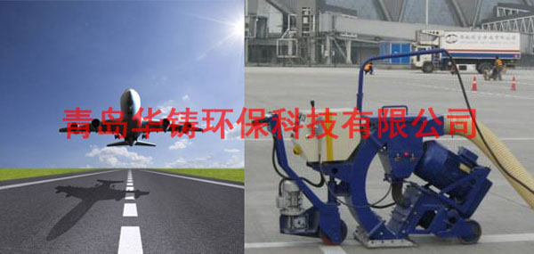 機(jī)場(chǎng)跑道除膠黑拋丸機(jī) 機(jī)場(chǎng)跑道除膠黑拋丸機(jī)